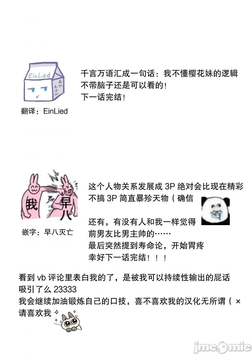 黑猫男友～请注意发情期野兽带来的绝顶h！！ [ヒロメチサ]黒猫彼氏～发情期ケモノの绝伦Hにご注意 4-5 第52页