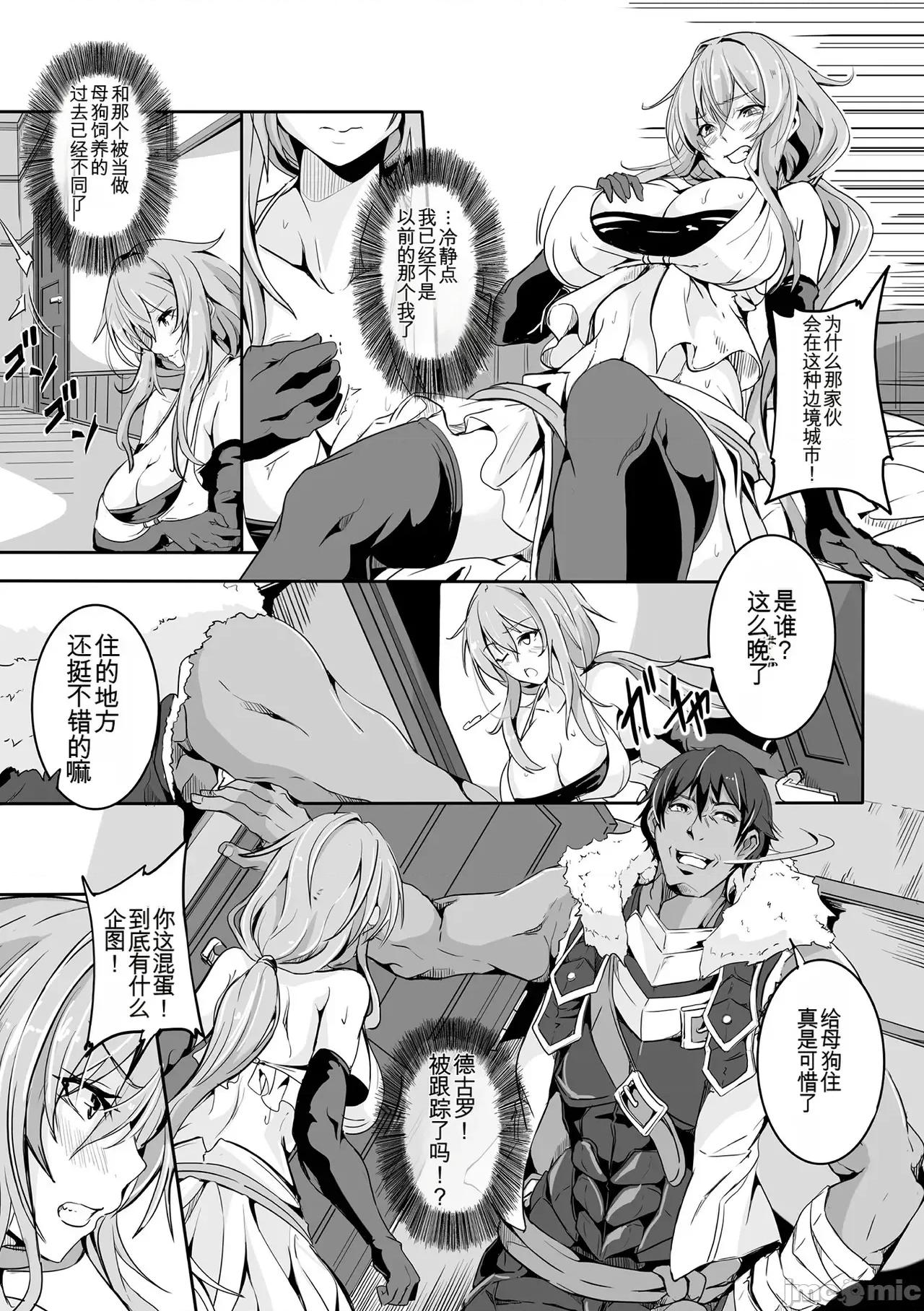 负けて孕んでボテ腹エンド [かカカカ] 负けて孕んでボテ腹エンド [中国翻译] [DL版] 第141页
