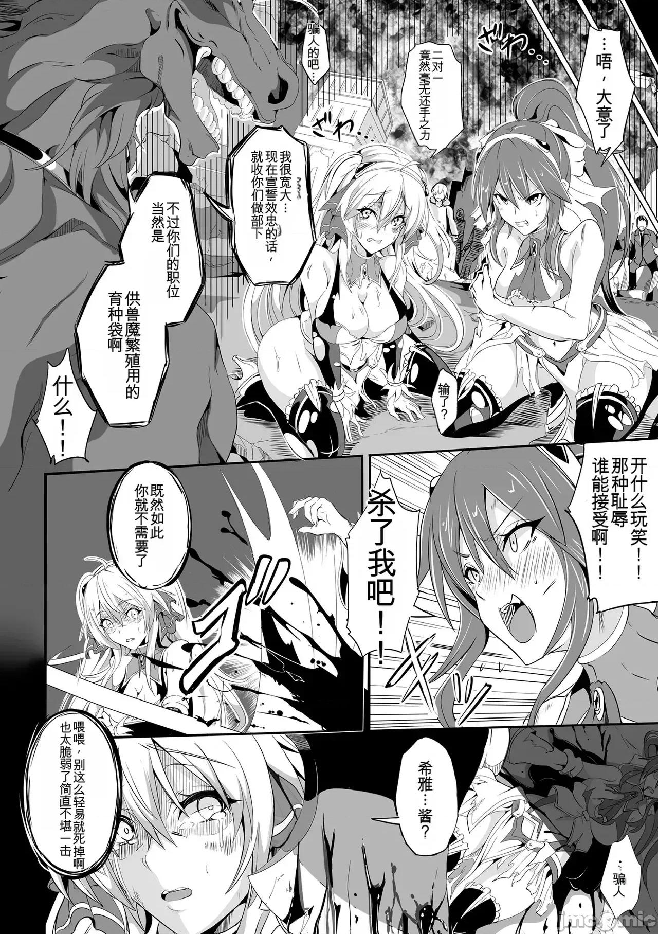负けて孕んでボテ腹エンド [かカカカ] 负けて孕んでボテ腹エンド [中国翻译] [DL版] 第200页