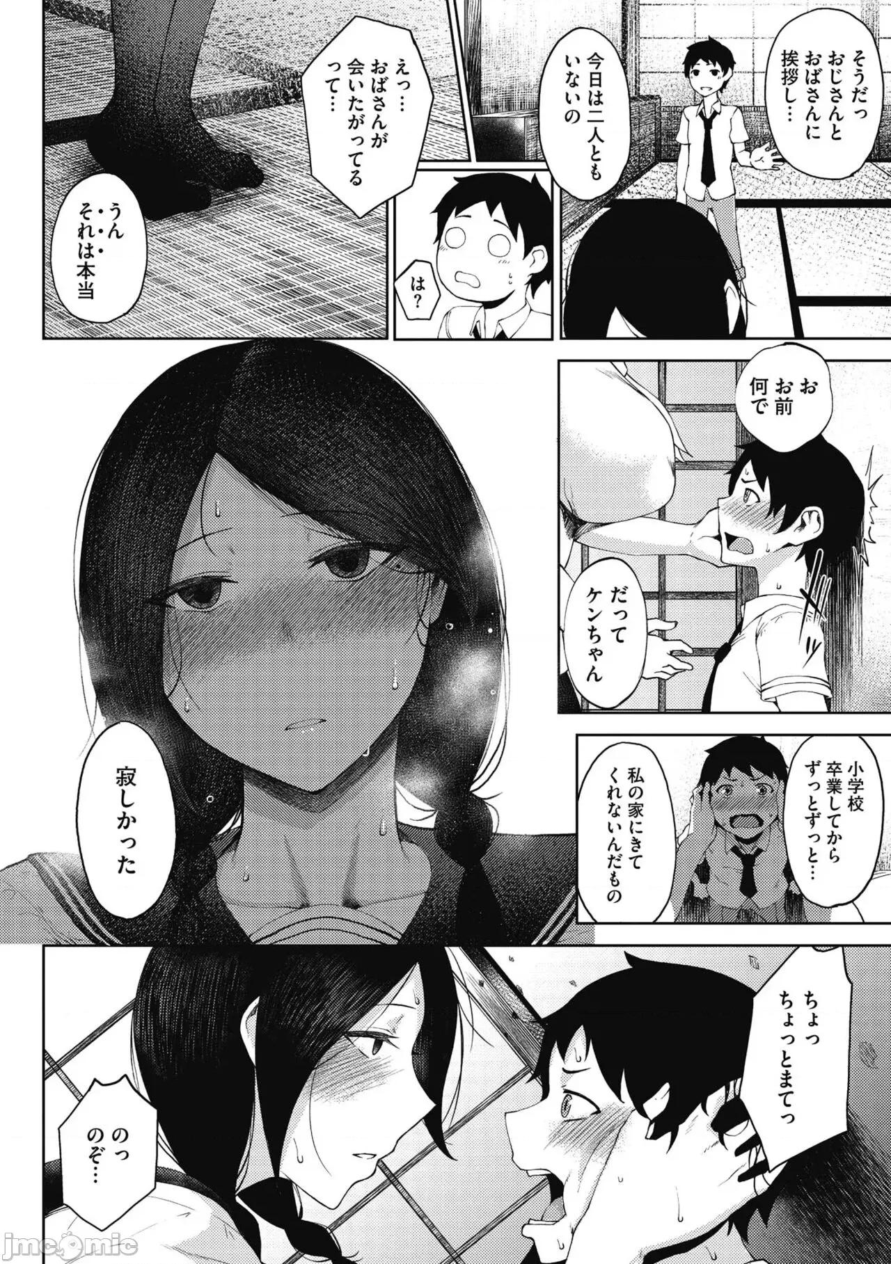 淫毛 [たにし] 淫毛 [DL版] 第10页