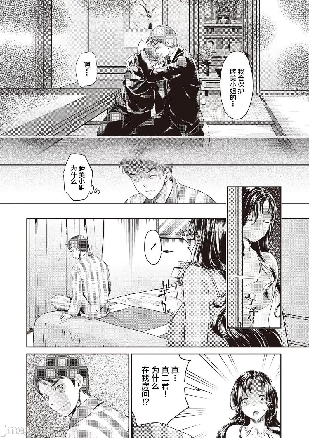 いまから彼女が寝盗られます [牛头人部落×新桥月白日语社汉化] [うめ丸] いまから彼女が寝盗られます [中国翻译] [DL版] 第10页