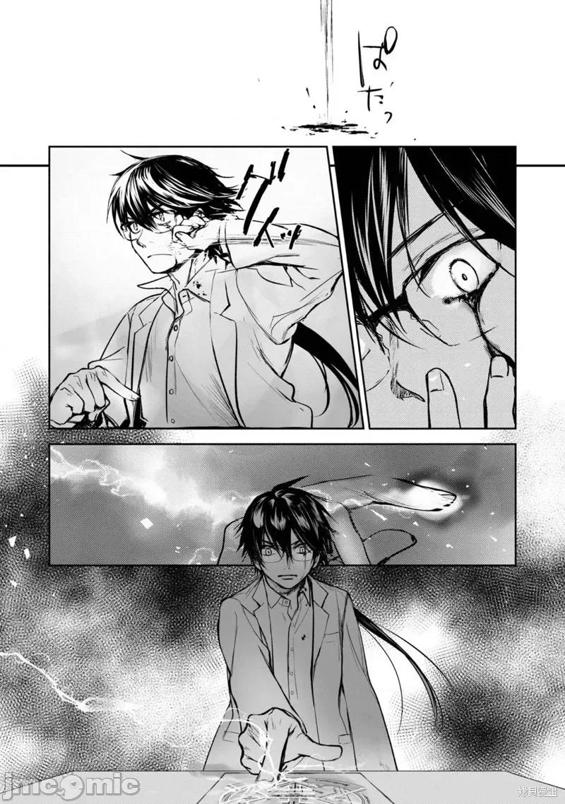 魔力0的最强魔法师 魔力0的最强魔法师 2 第36页