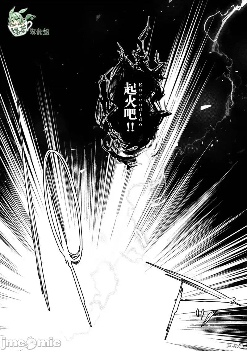 魔力0的最强魔法师 魔力0的最强魔法师 2 第40页