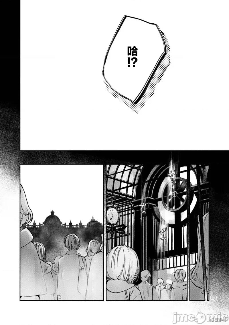 魔力0的最强魔法师 魔力0的最强魔法师 3 第14页