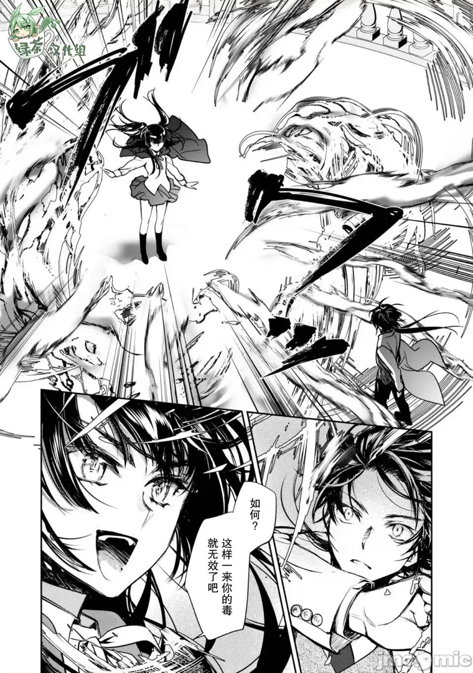 魔力0的最强魔法师 魔力0的最强魔法师 4 第20页