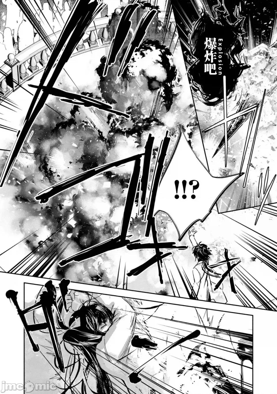 魔力0的最强魔法师 魔力0的最强魔法师 4 第22页