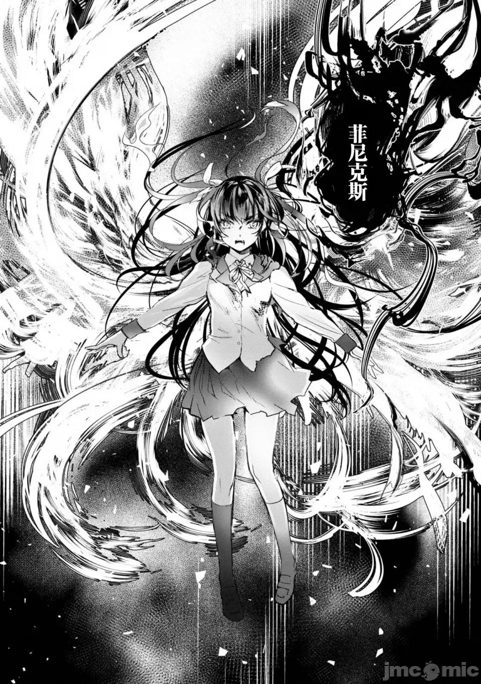 魔力0的最强魔法师 魔力0的最强魔法师 4 第25页