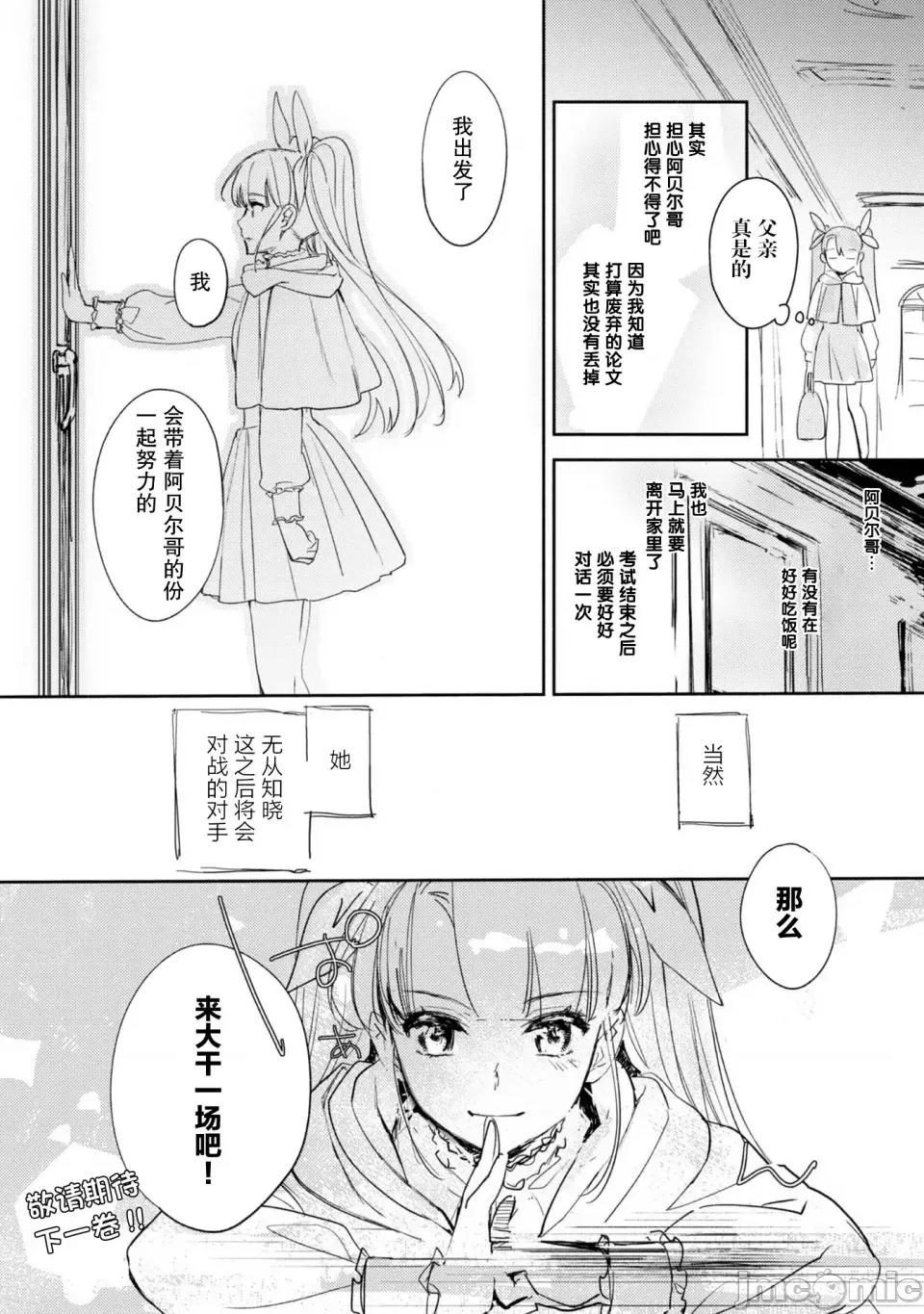 魔力0的最强魔法师 魔力0的最强魔法师 4 第32页