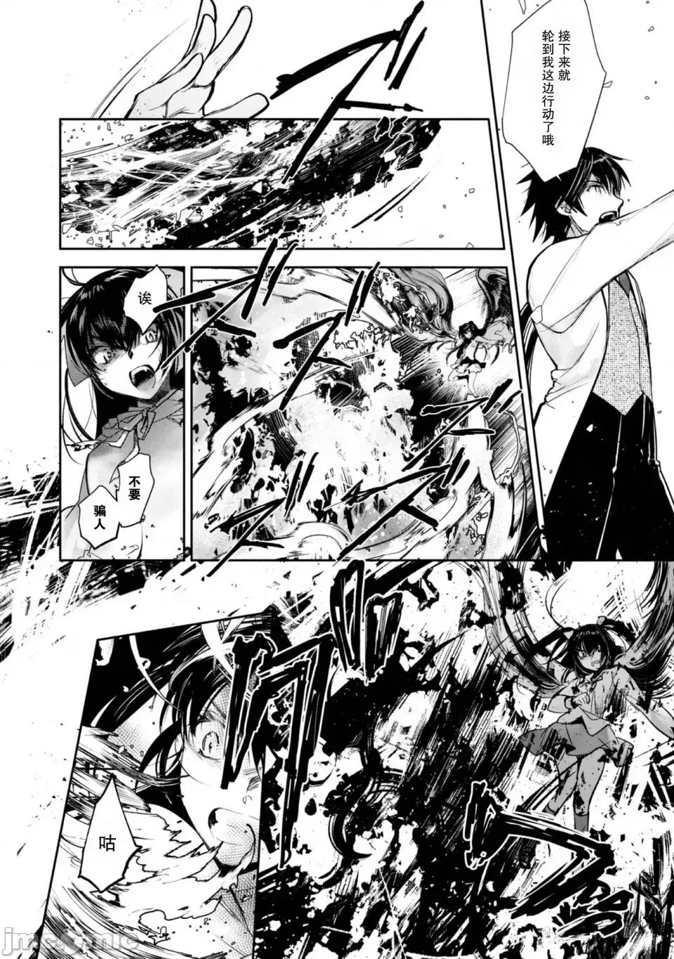 魔力0的最强魔法师 魔力0的最强魔法师 5 第10页