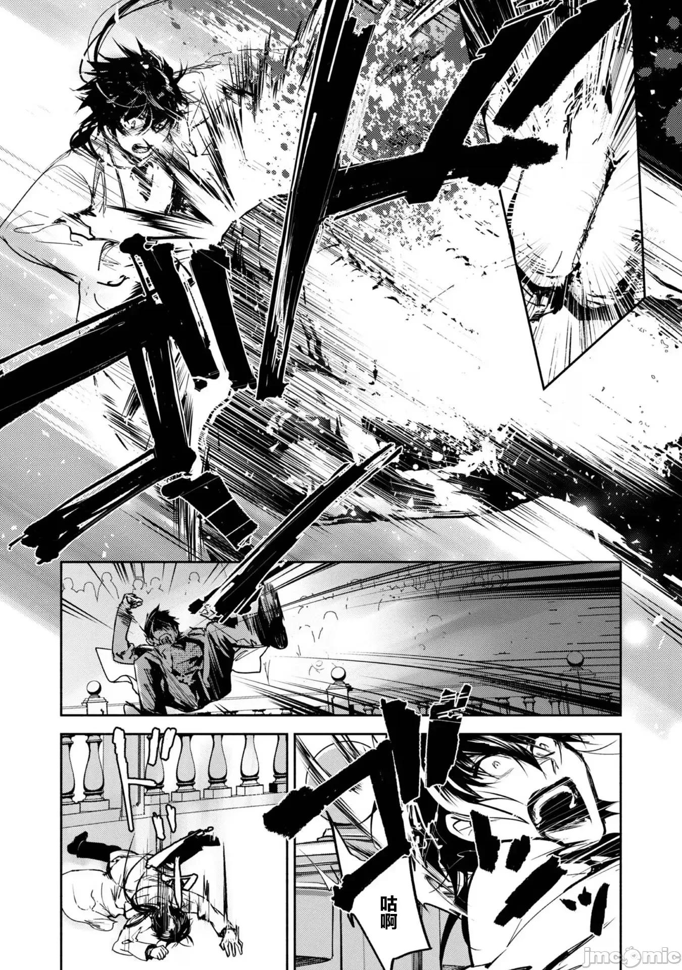 魔力0的最强魔法师 魔力0的最强魔法师 6 第9页