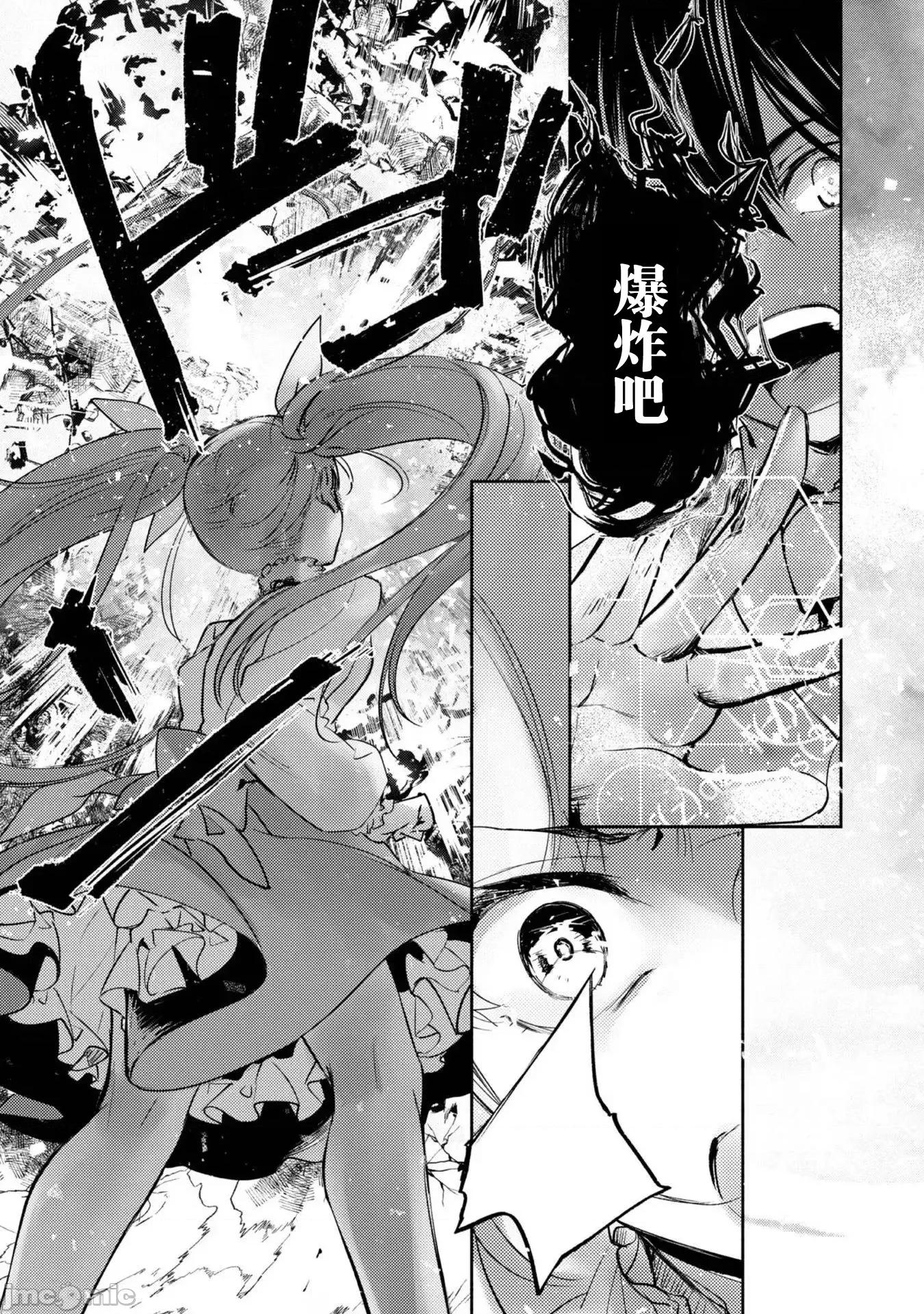 魔力0的最强魔法师 魔力0的最强魔法师 6 第17页