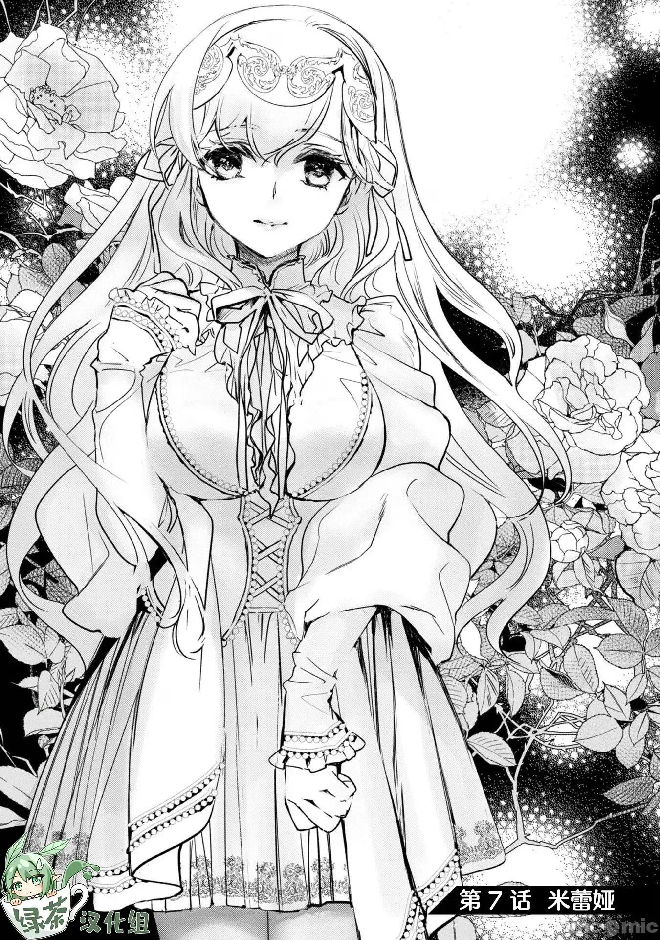 魔力0的最强魔法师 魔力0的最强魔法师 7 第1页