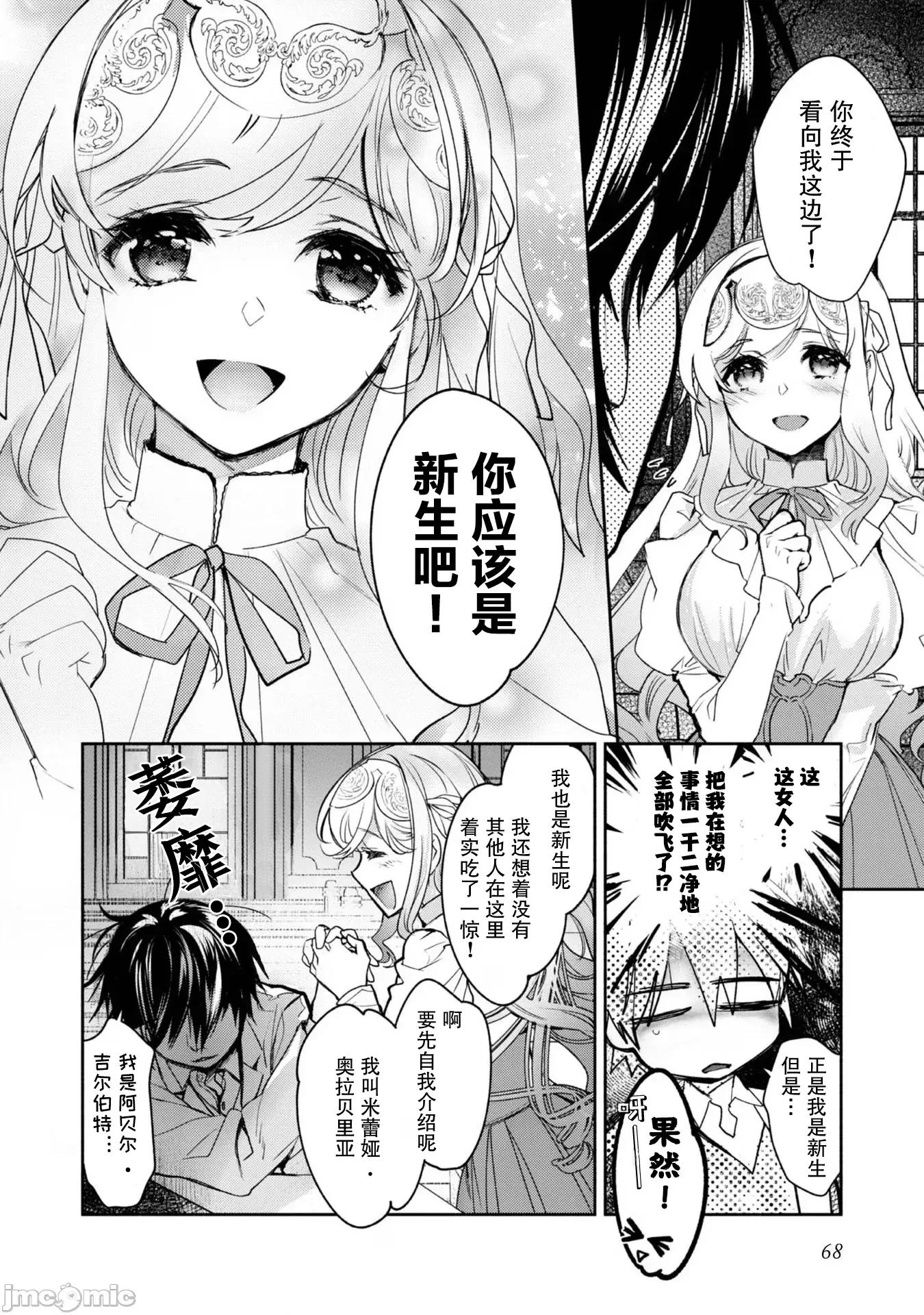魔力0的最强魔法师 魔力0的最强魔法师 7 第15页