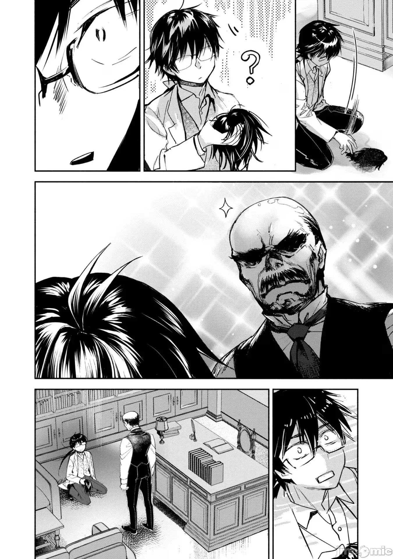 魔力0的最强魔法师 魔力0的最强魔法师 8 第14页