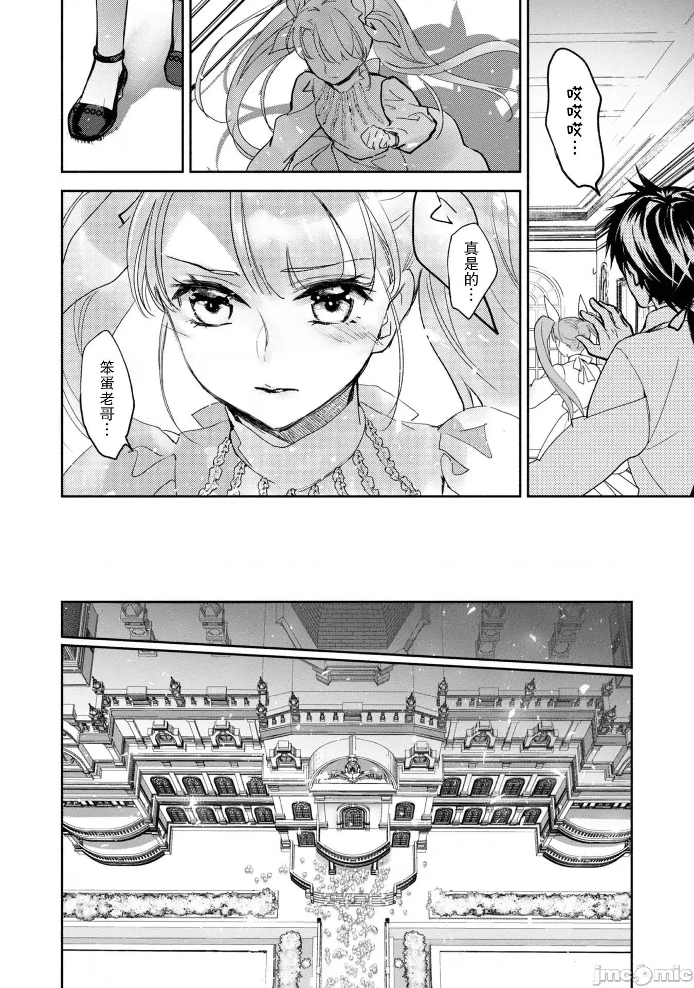 魔力0的最强魔法师 魔力0的最强魔法师 8 第24页