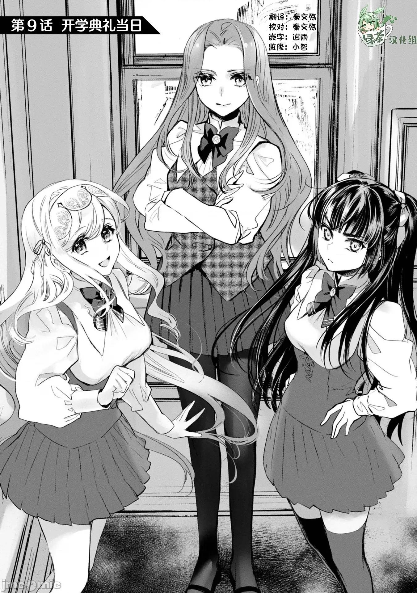 魔力0的最强魔法师 魔力0的最强魔法师 9 第1页