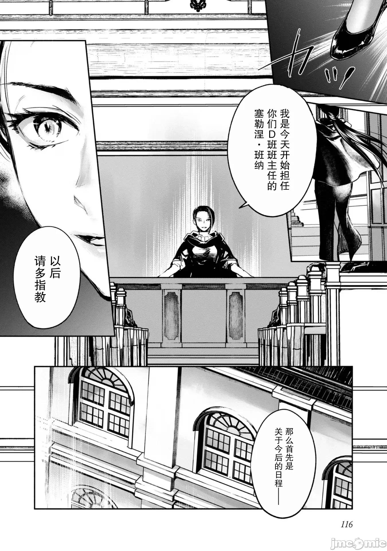 魔力0的最强魔法师 魔力0的最强魔法师 9 第10页
