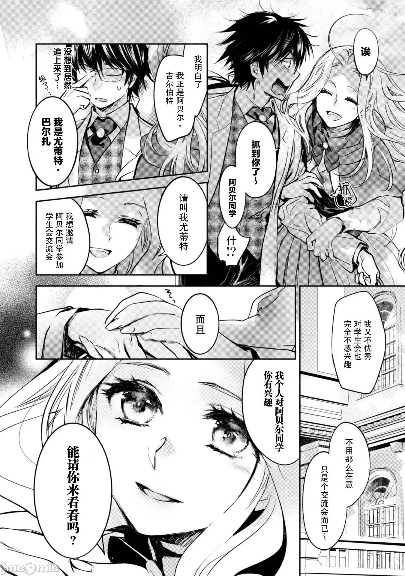 魔力0的最强魔法师 魔力0的最强魔法师 10 第4页