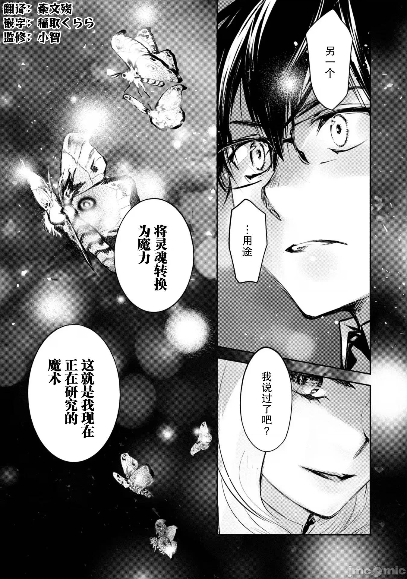 魔力0的最强魔法师 魔力0的最强魔法师 10 第15页