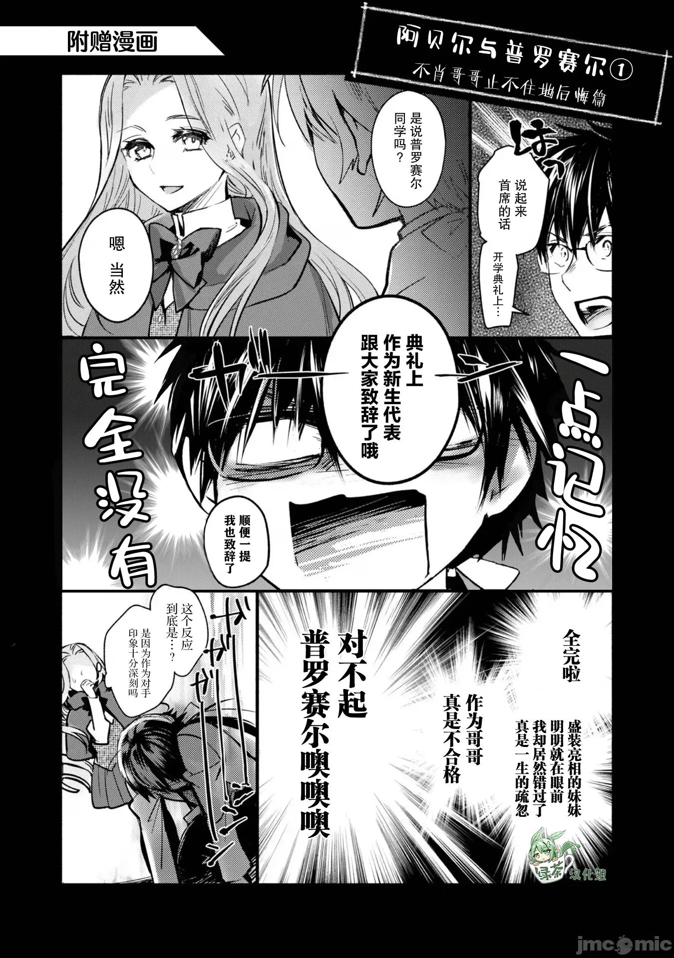 魔力0的最强魔法师 魔力0的最强魔法师 10 第31页