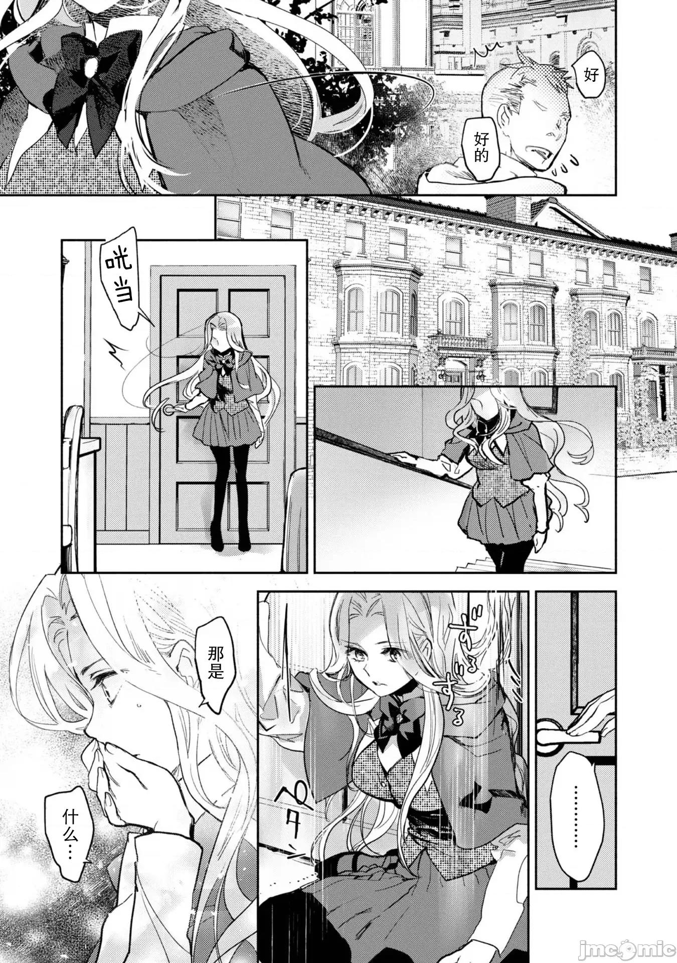 魔力0的最强魔法师 魔力0的最强魔法师 11 第21页