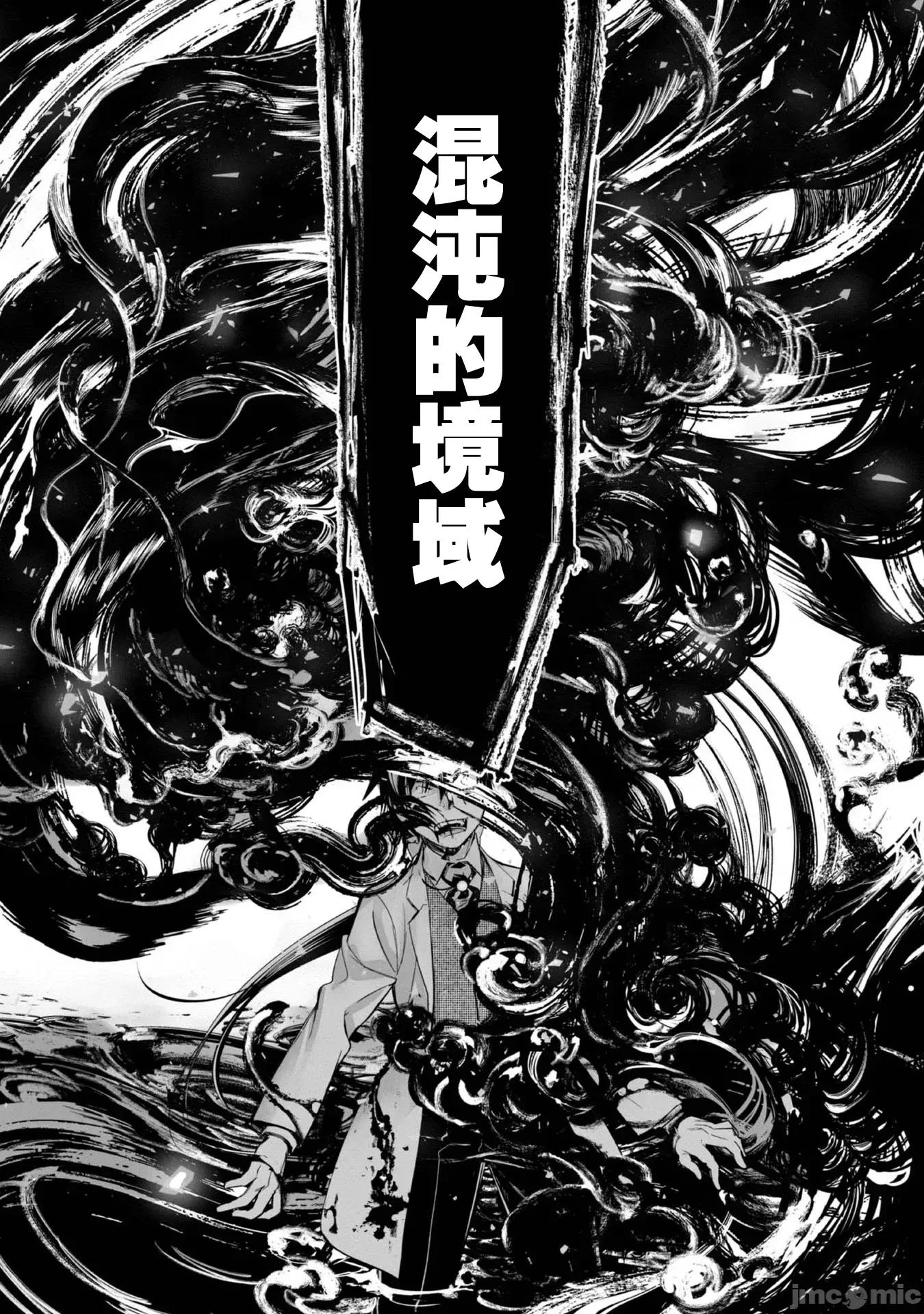 魔力0的最强魔法师 魔力0的最强魔法师 12 第25页