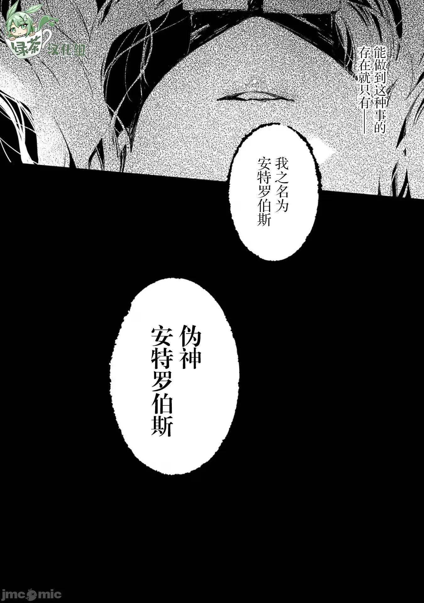 魔力0的最强魔法师 魔力0的最强魔法师 12 第30页