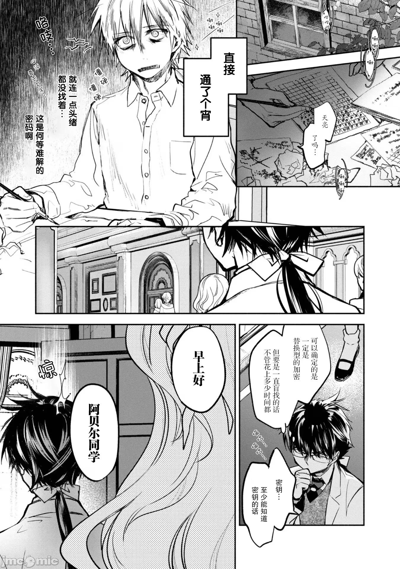 魔力0的最强魔法师 魔力0的最强魔法师 14 第1页