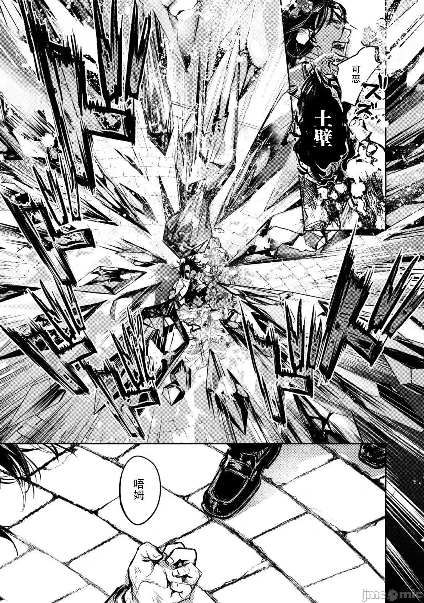 魔力0的最强魔法师 魔力0的最强魔法师 14 第13页