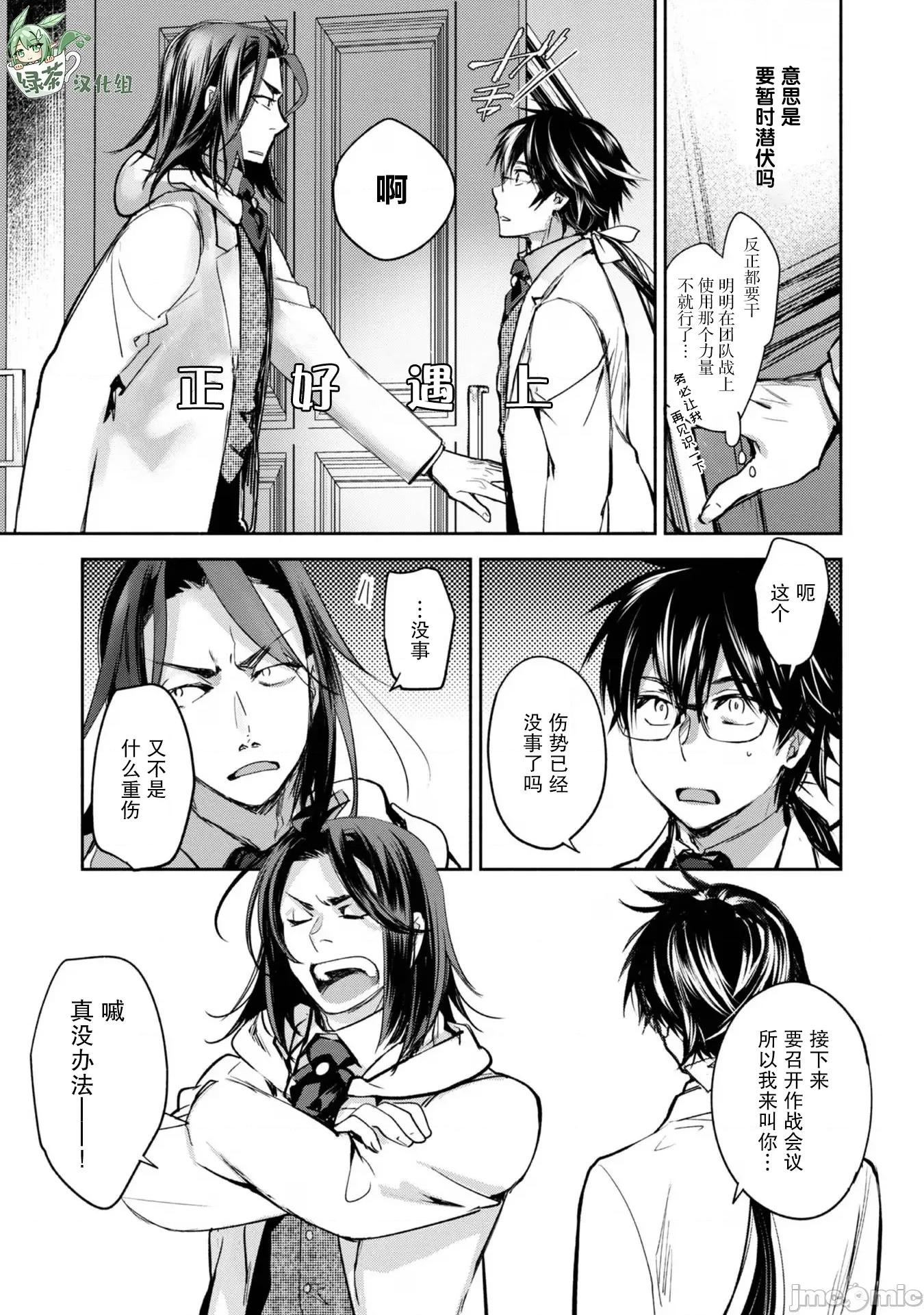 魔力0的最强魔法师 魔力0的最强魔法师 14 第20页