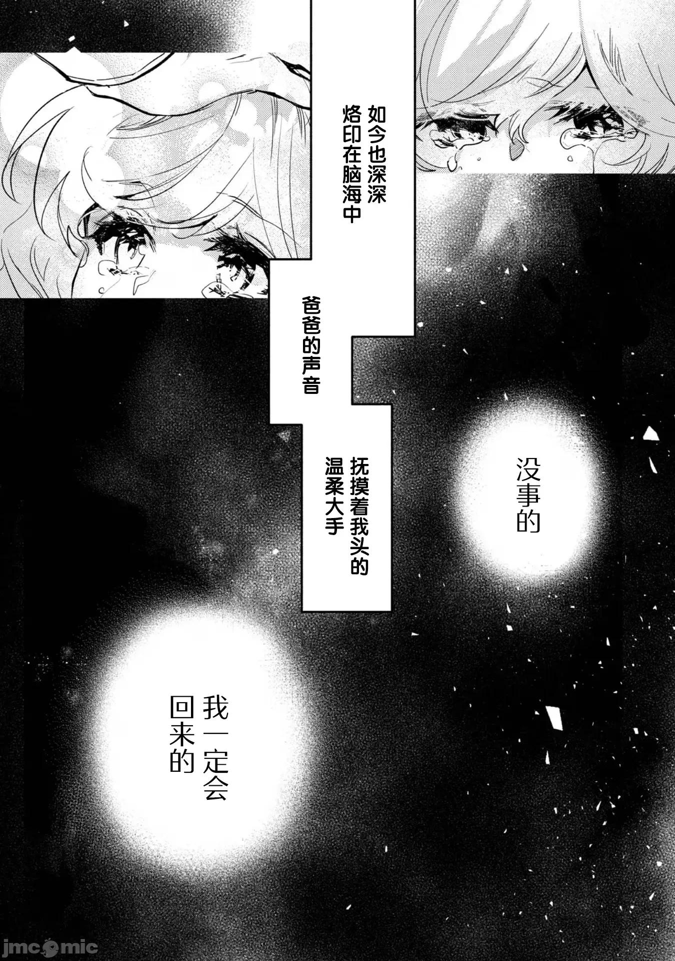 魔力0的最强魔法师 魔力0的最强魔法师 15 第1页