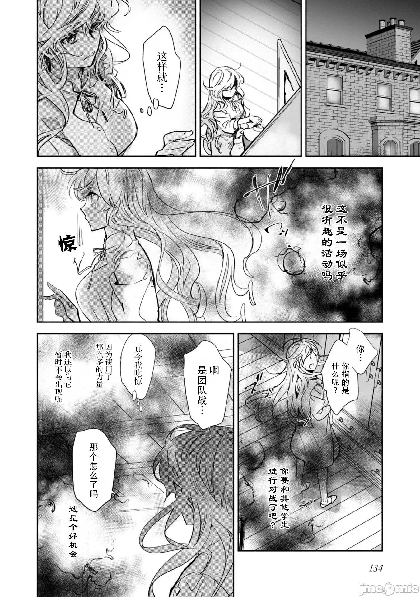 魔力0的最强魔法师 魔力0的最强魔法师 15 第10页