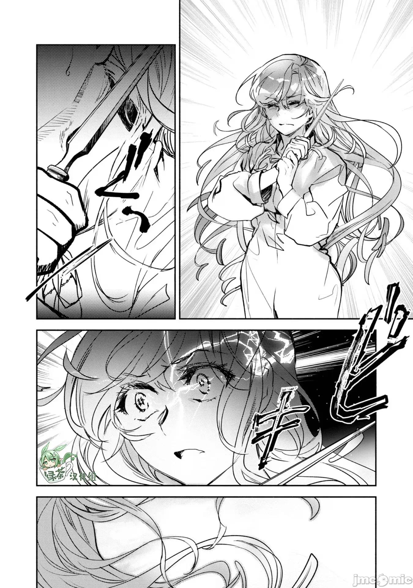 魔力0的最强魔法师 魔力0的最强魔法师 15 第14页