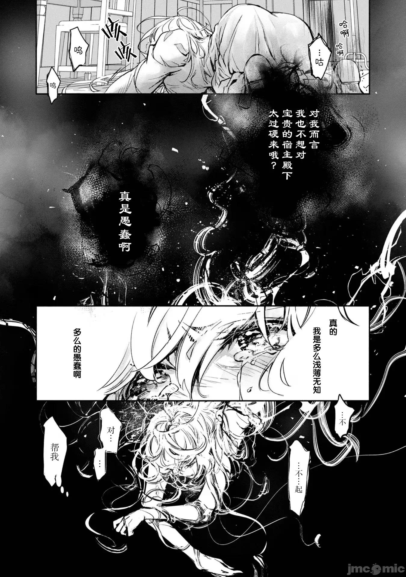 魔力0的最强魔法师 魔力0的最强魔法师 15 第16页