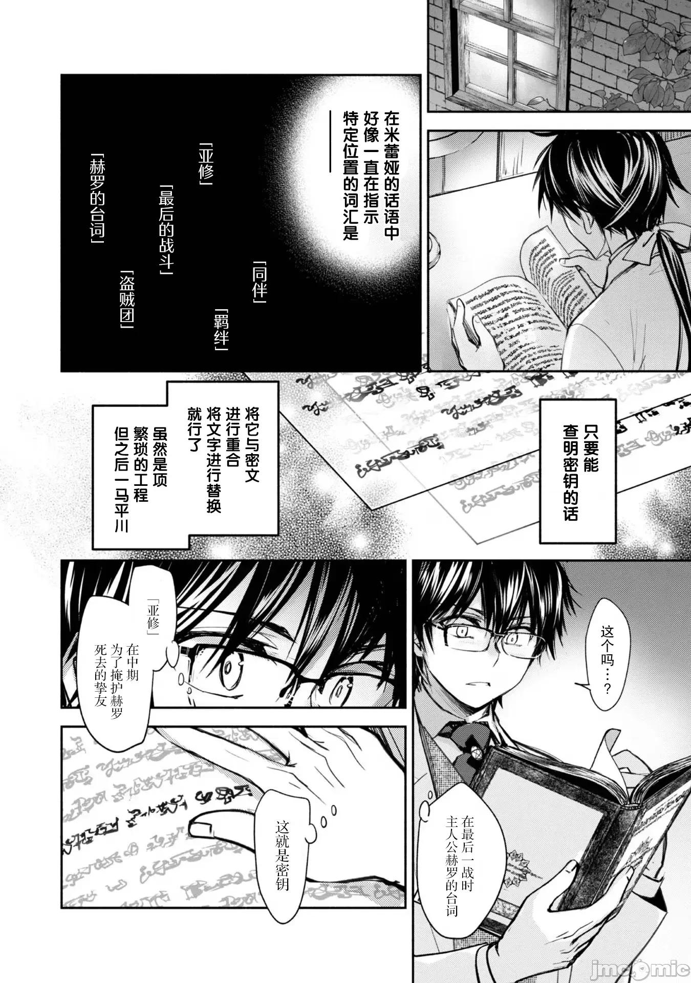 魔力0的最强魔法师 魔力0的最强魔法师 15 第18页