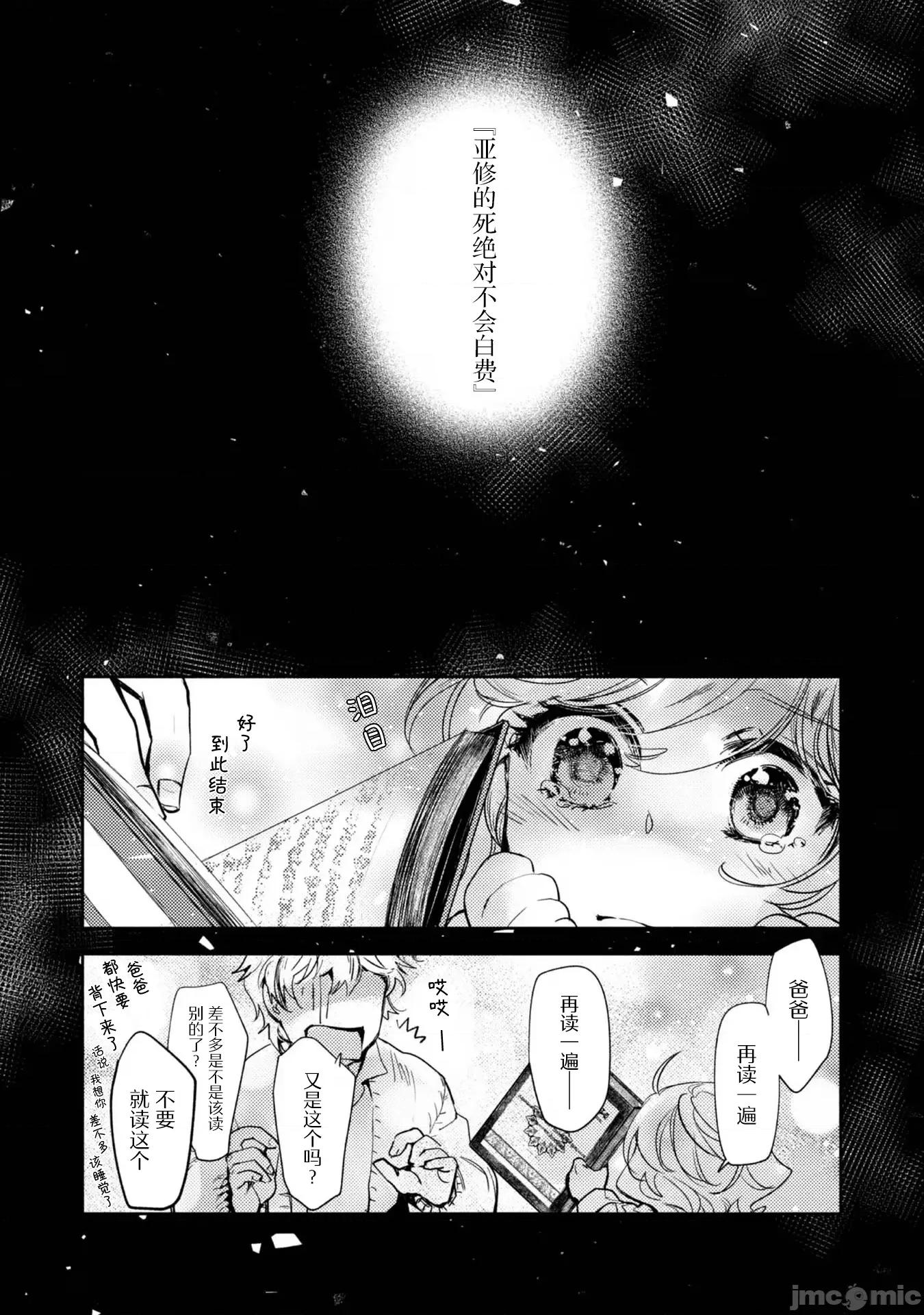 魔力0的最强魔法师 魔力0的最强魔法师 15 第19页