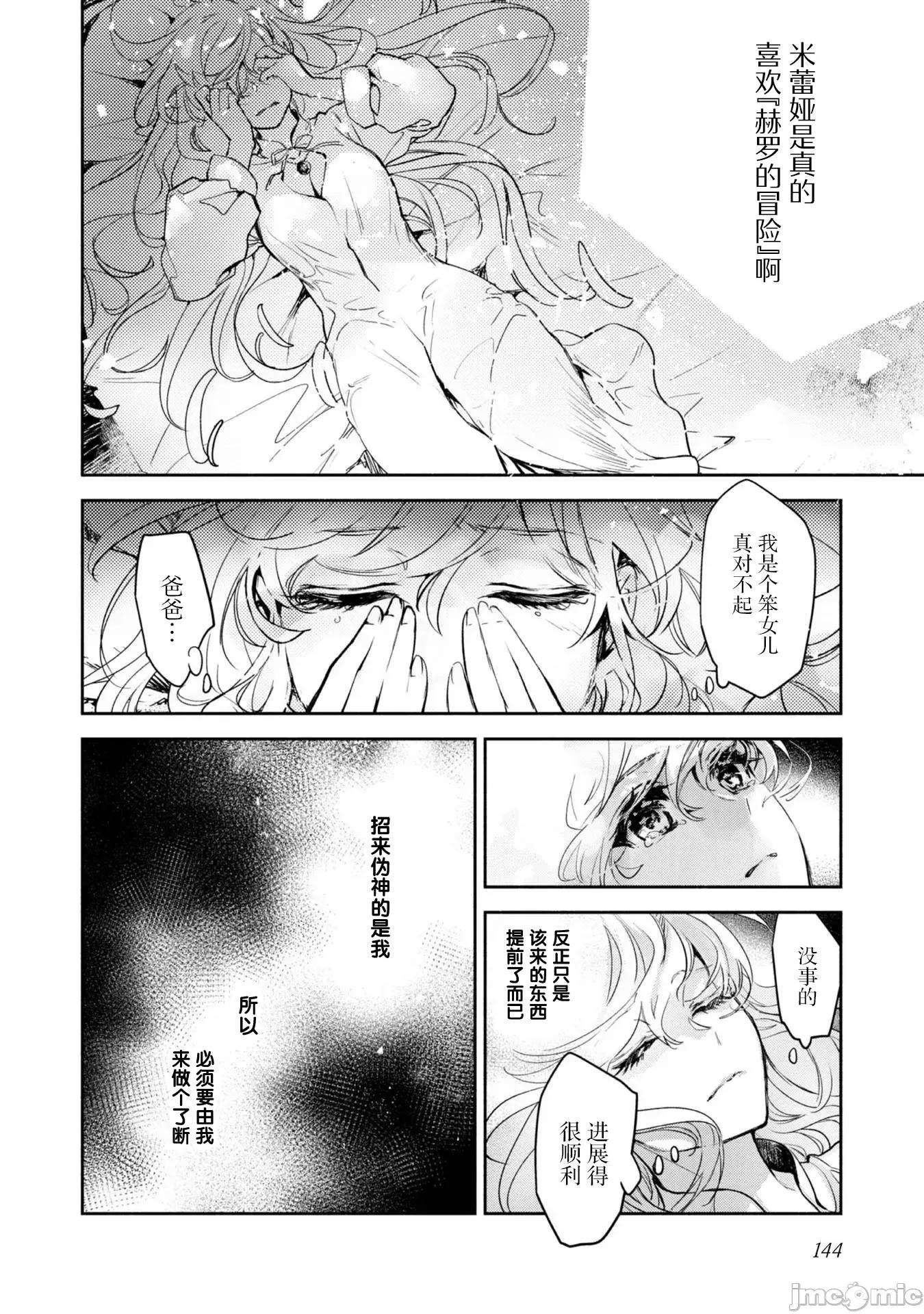 魔力0的最强魔法师 魔力0的最强魔法师 15 第20页