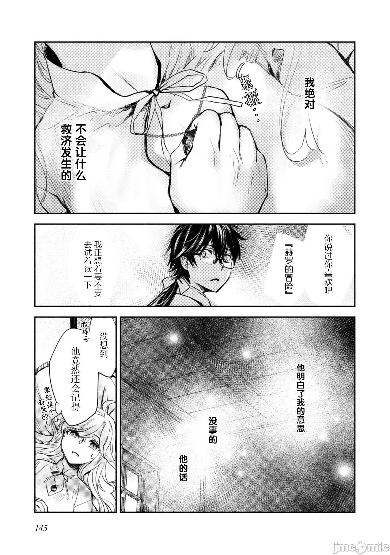 魔力0的最强魔法师 魔力0的最强魔法师 15 第21页