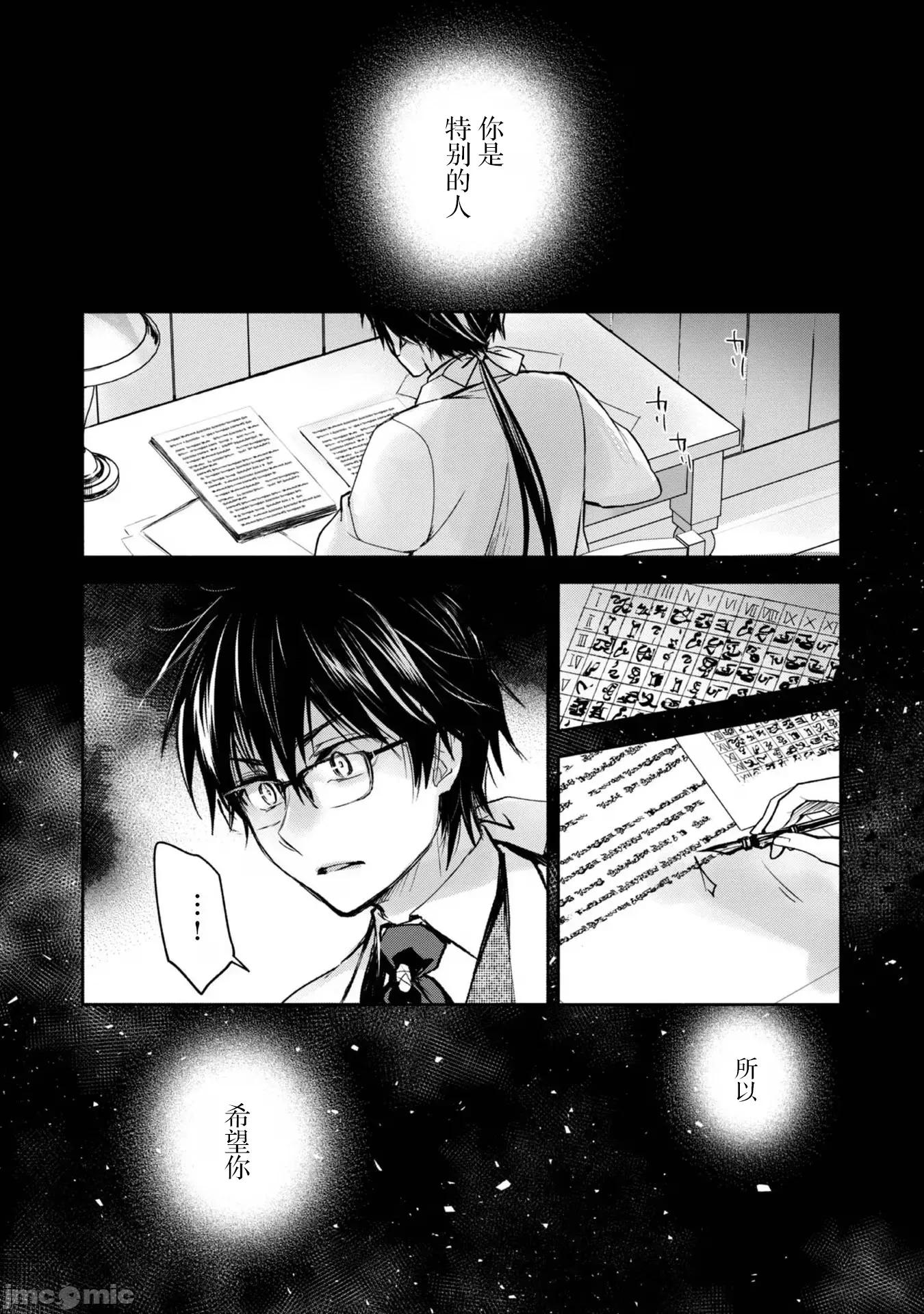 魔力0的最强魔法师 魔力0的最强魔法师 15 第23页