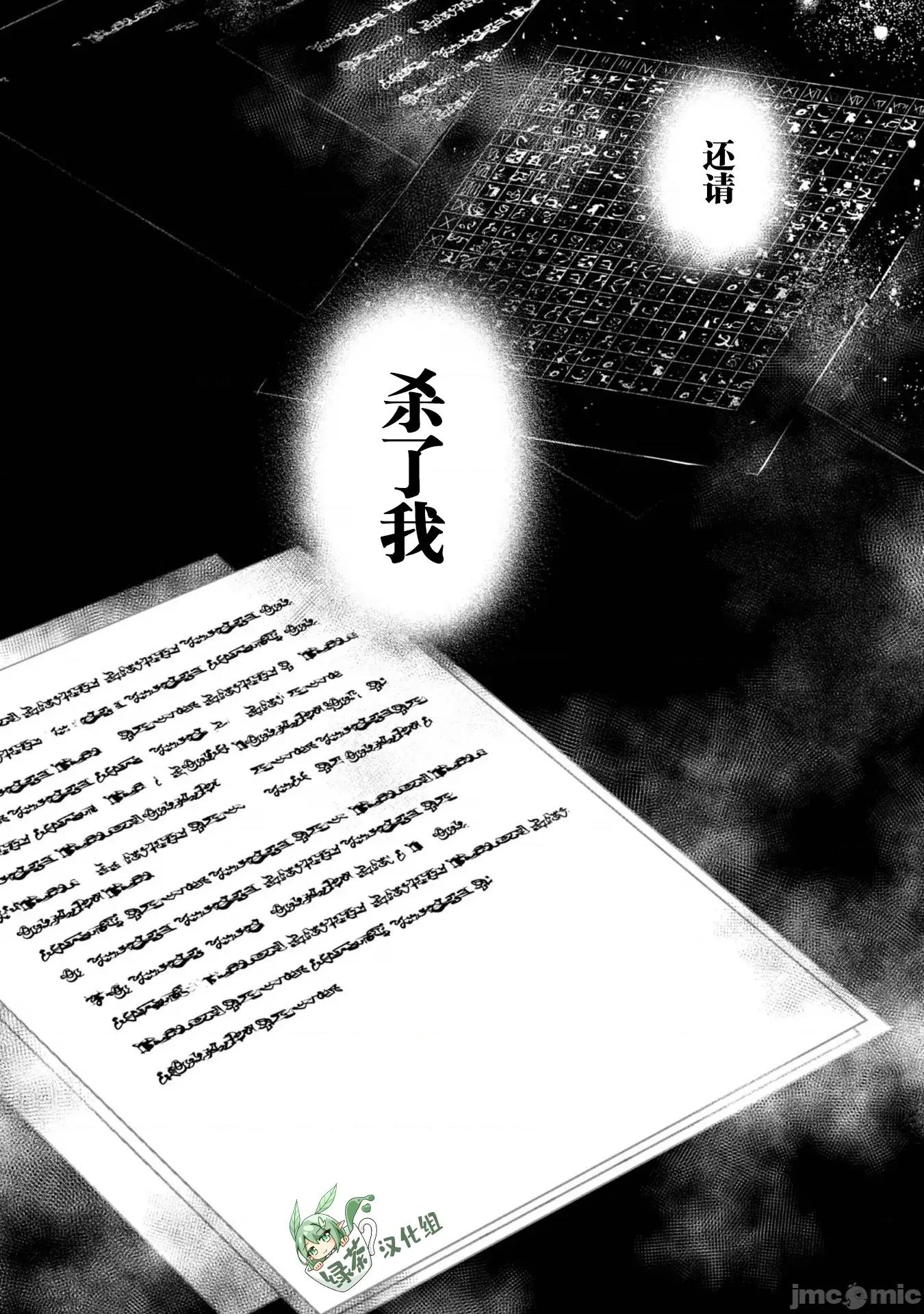 魔力0的最强魔法师 魔力0的最强魔法师 15 第24页