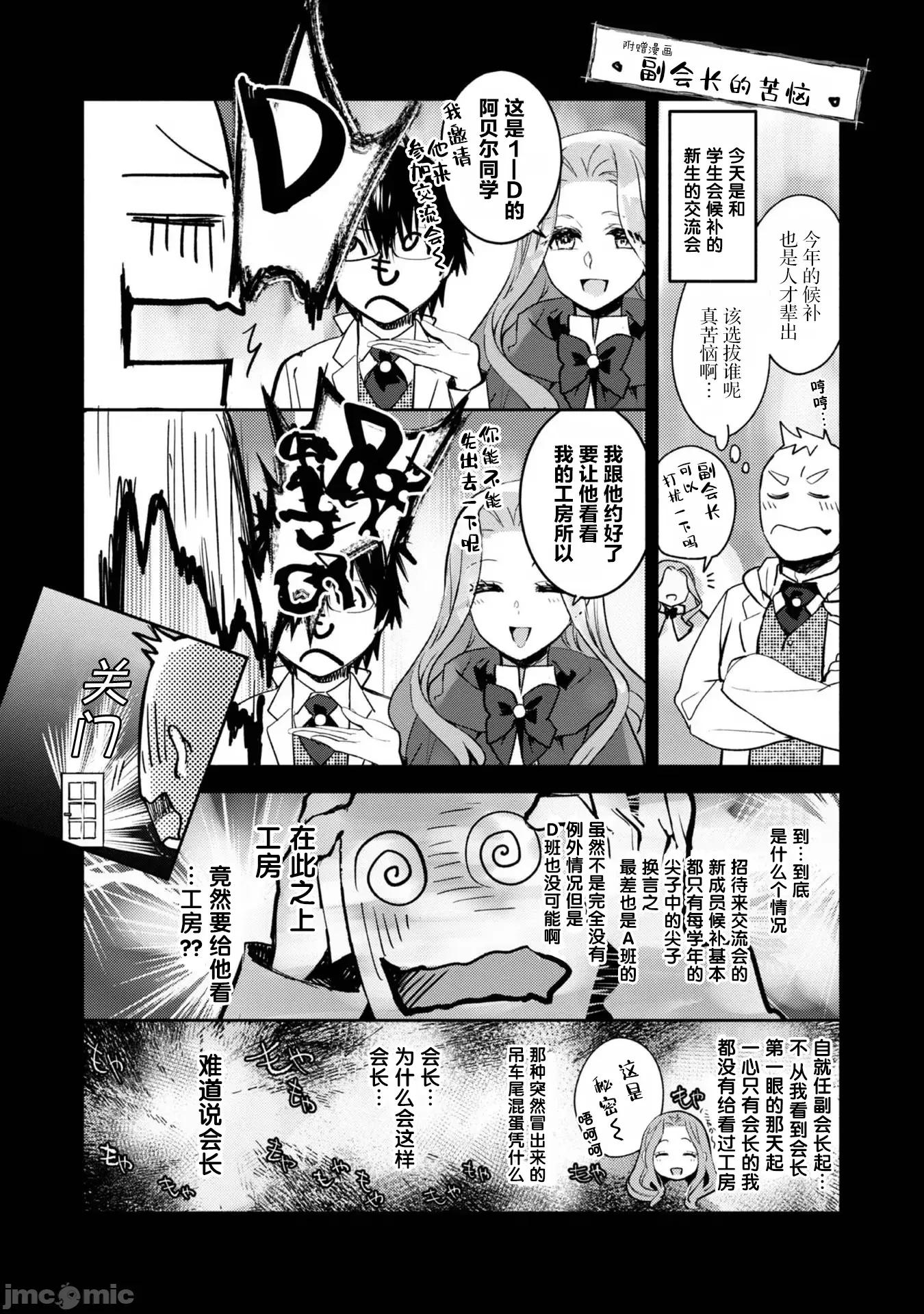 魔力0的最强魔法师 魔力0的最强魔法师 15 第27页