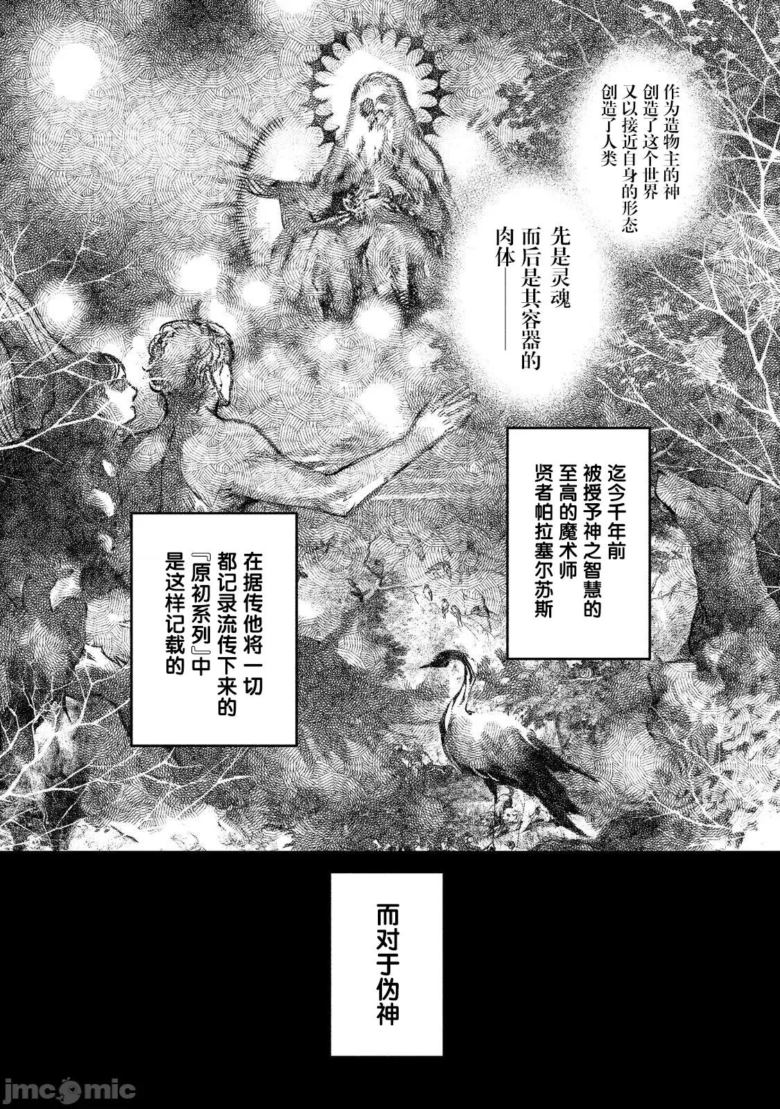 魔力0的最强魔法师 魔力0的最强魔法师 16 第1页