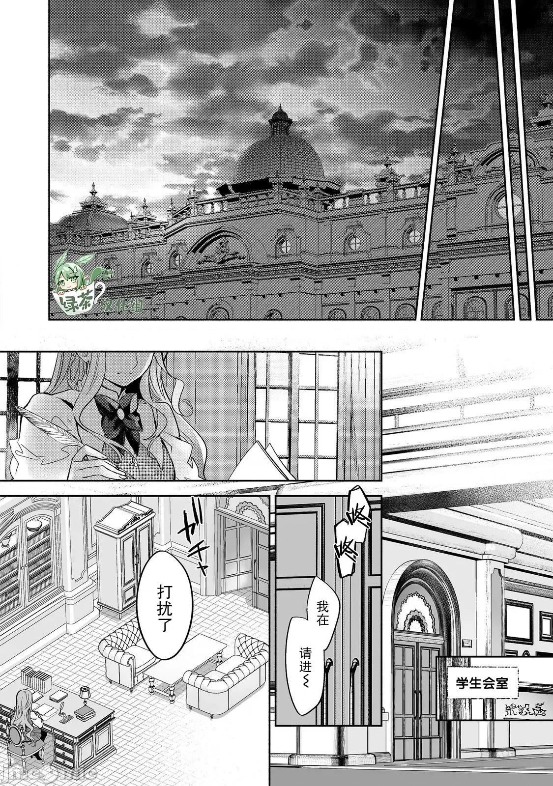 魔力0的最强魔法师 魔力0的最强魔法师 16 第10页