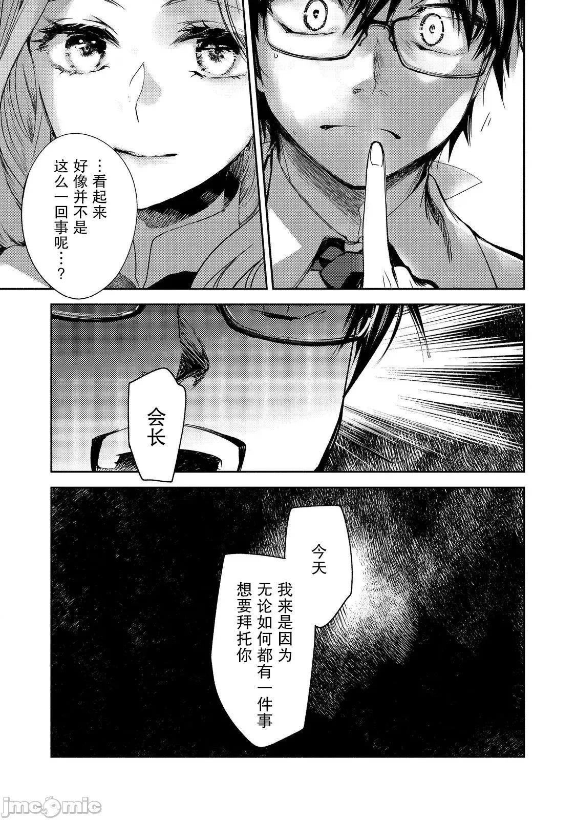魔力0的最强魔法师 魔力0的最强魔法师 16 第13页