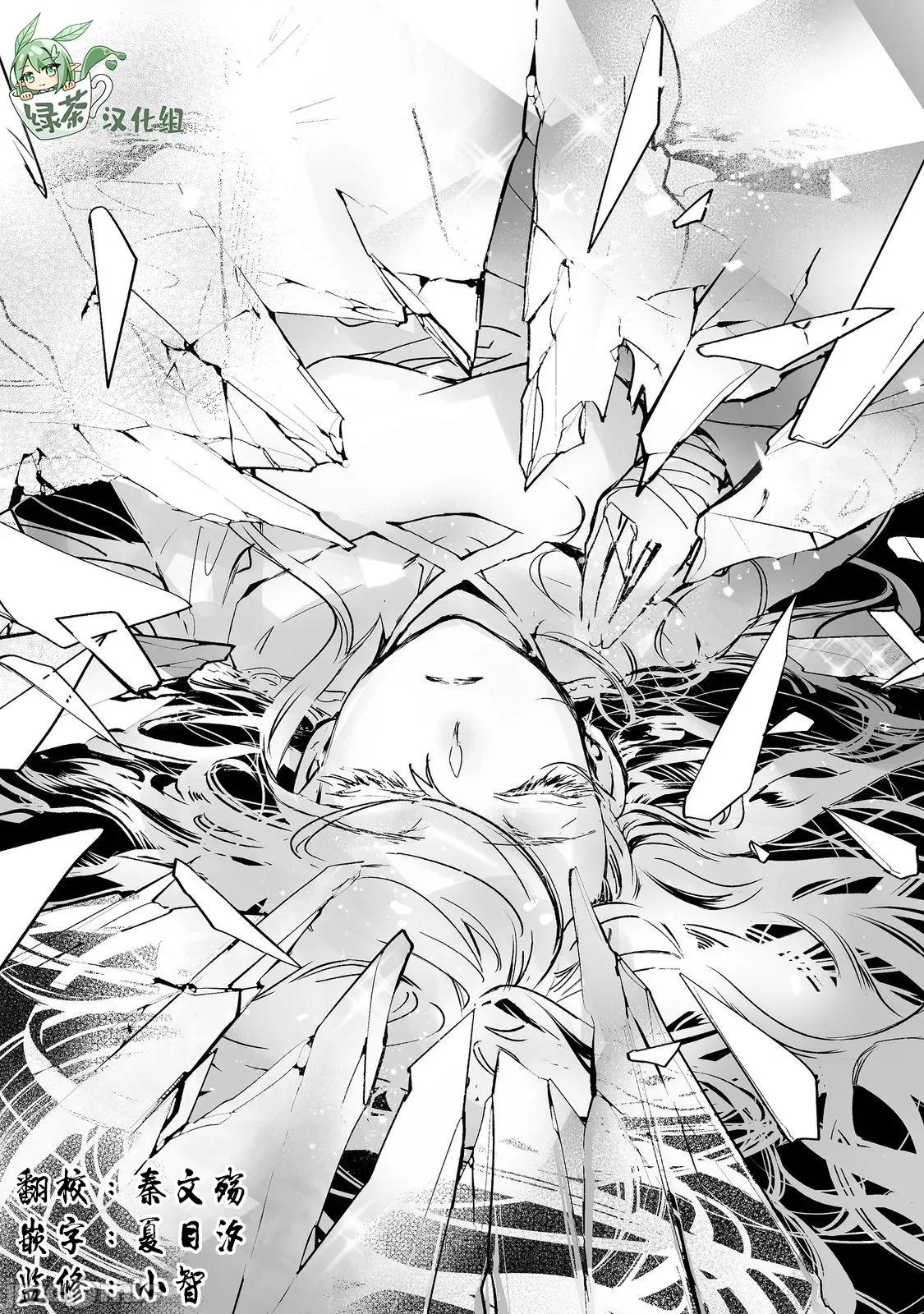 魔力0的最强魔法师 魔力0的最强魔法师 17 第1页