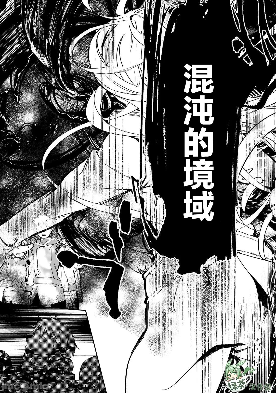 魔力0的最强魔法师 魔力0的最强魔法师 17 第20页