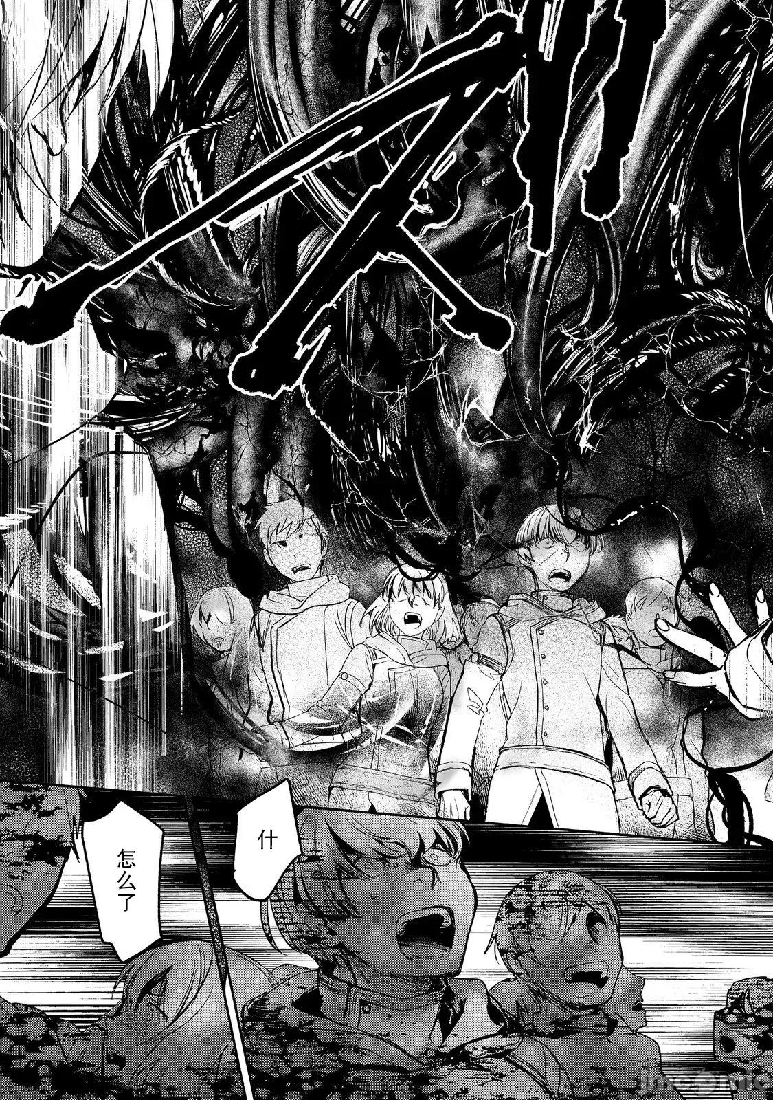 魔力0的最强魔法师 魔力0的最强魔法师 17 第21页