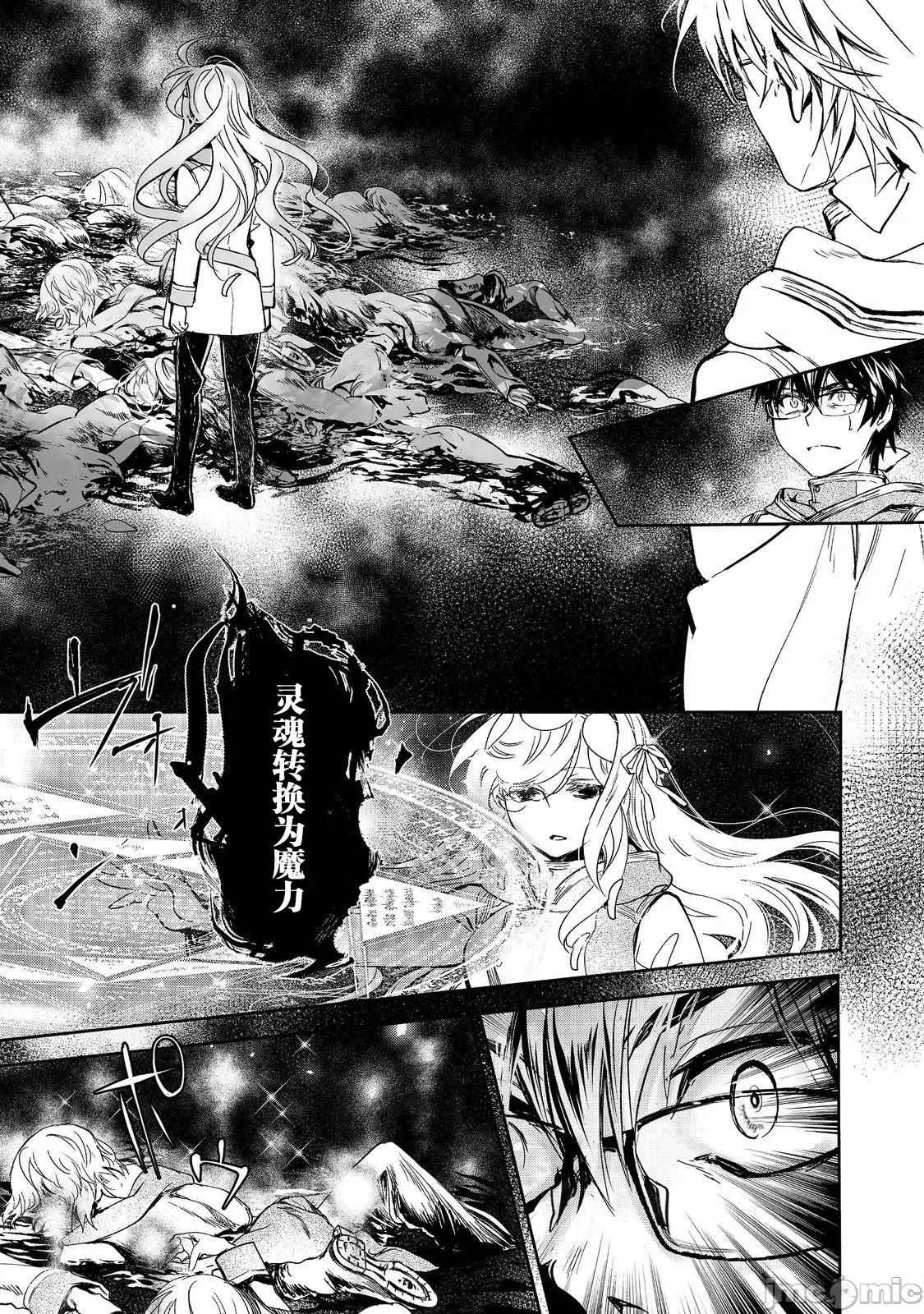 魔力0的最强魔法师 魔力0的最强魔法师 17 第23页
