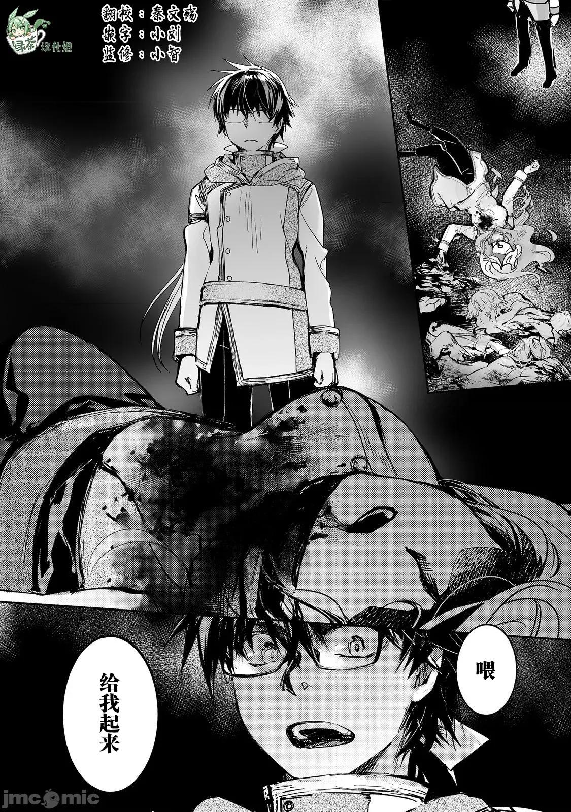 魔力0的最强魔法师 魔力0的最强魔法师 18 第1页