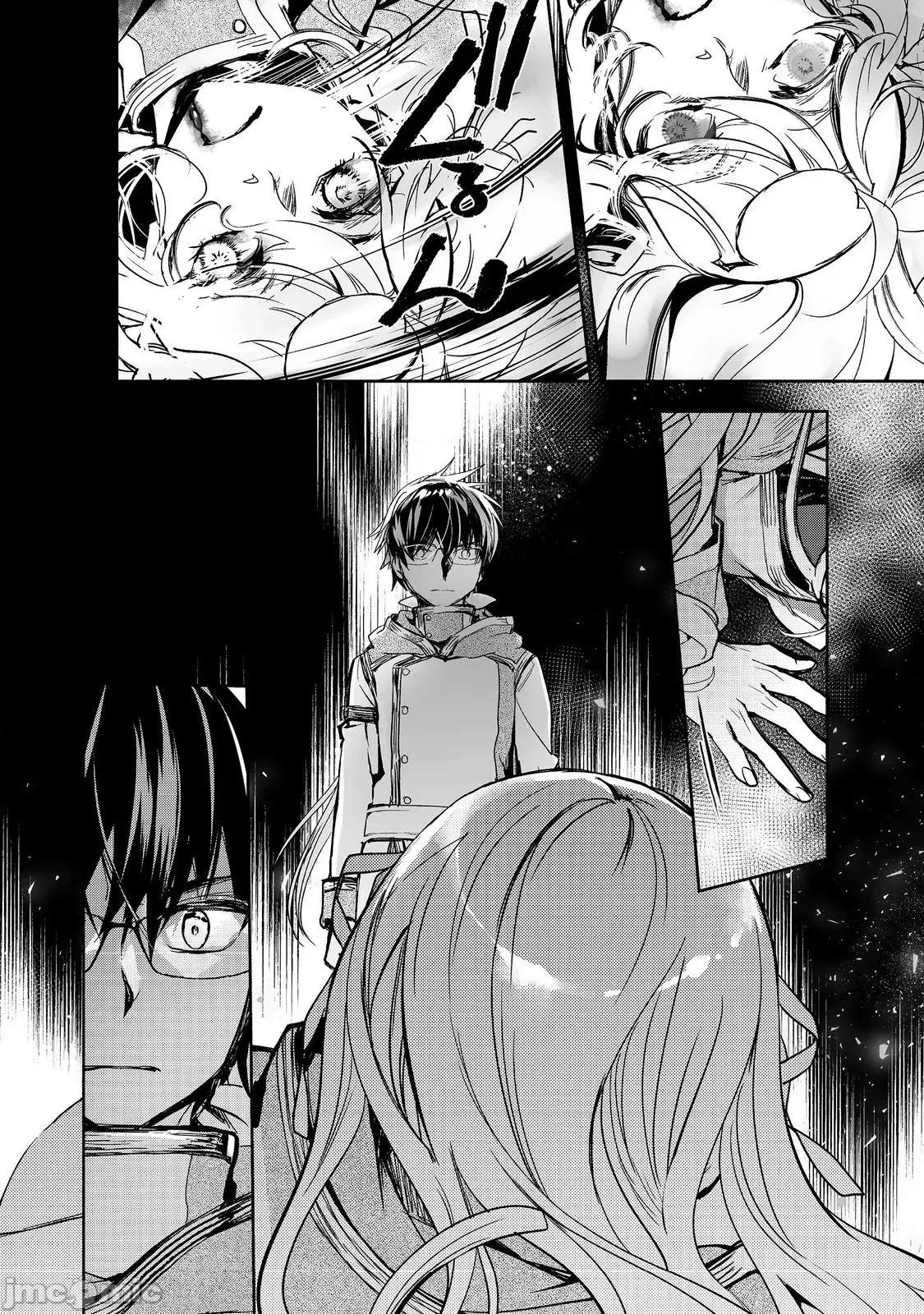 魔力0的最强魔法师 魔力0的最强魔法师 18 第2页